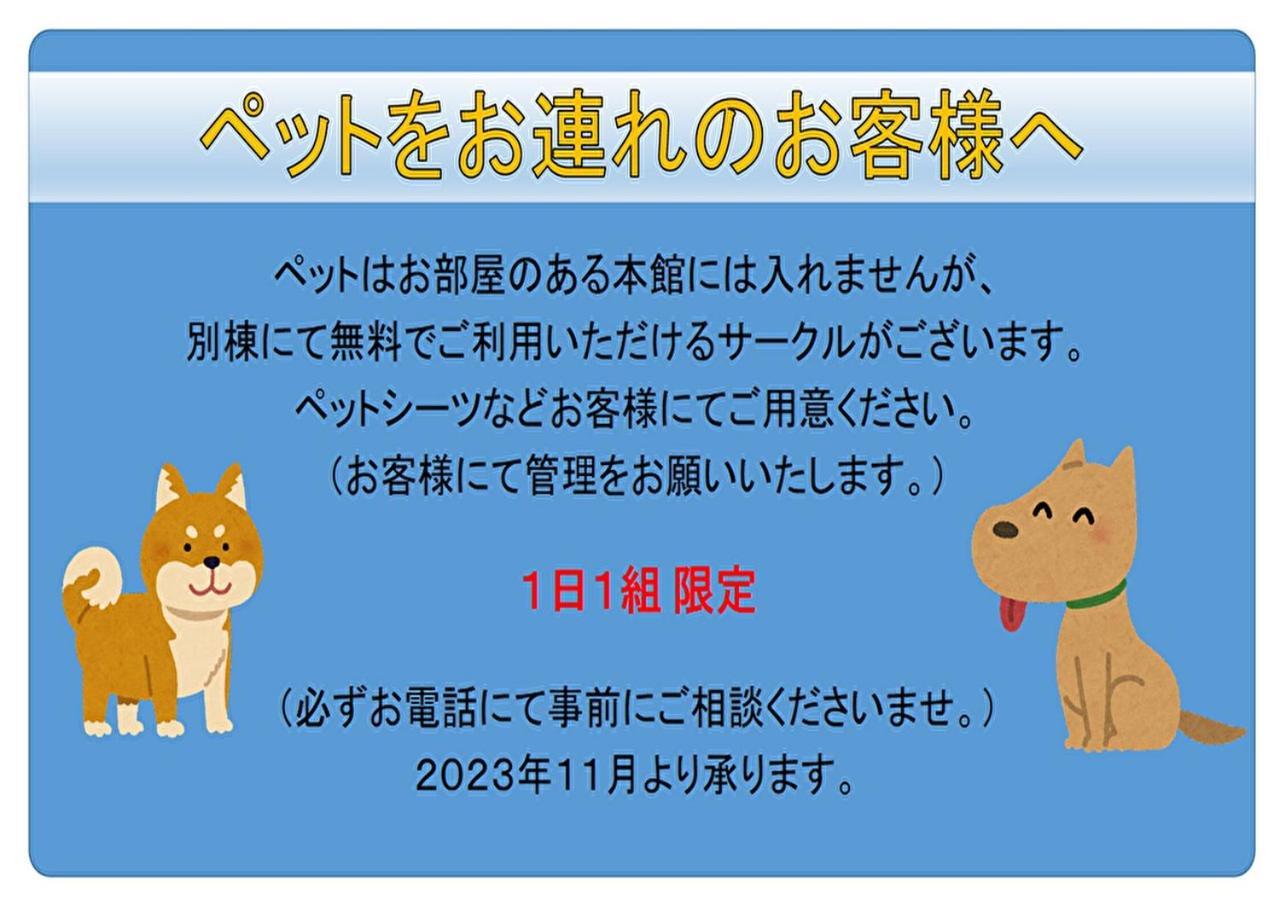 Oyo Ryokan Hamanako No Yado Kosai - Vacation Stay 38825V Eksteriør billede